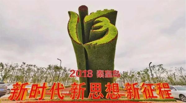 同創(chuàng)山海港城，共筑綠色夢想