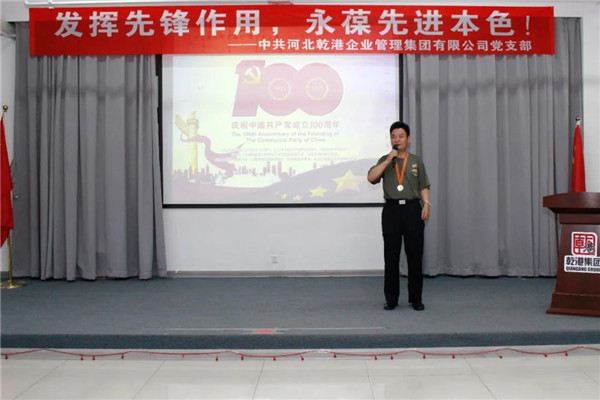 乾港集團(tuán)，建黨100周年